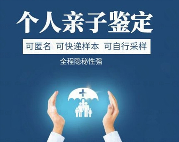 湘潭正规的个人DNA亲子鉴定机构在什么地方,湘潭隐私亲子鉴定在什么地方做